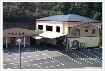 長崎　やがみ斎場